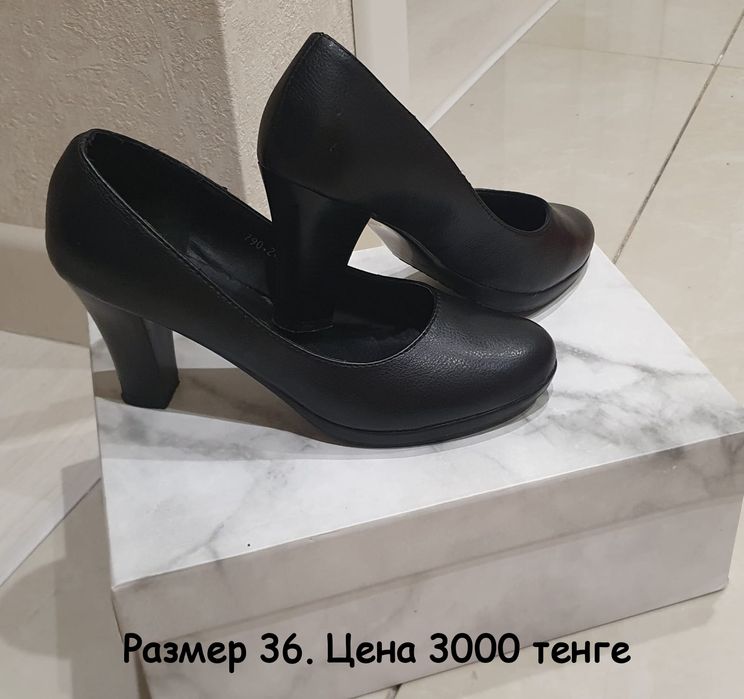 Обувь б/у в  отличном состоянии.