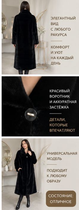 Продам шубу норковую