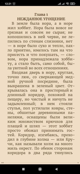 Хоббит: Нежданное путешествие (2012 г); 
 • Хоббит: Пустошь Смауга (20