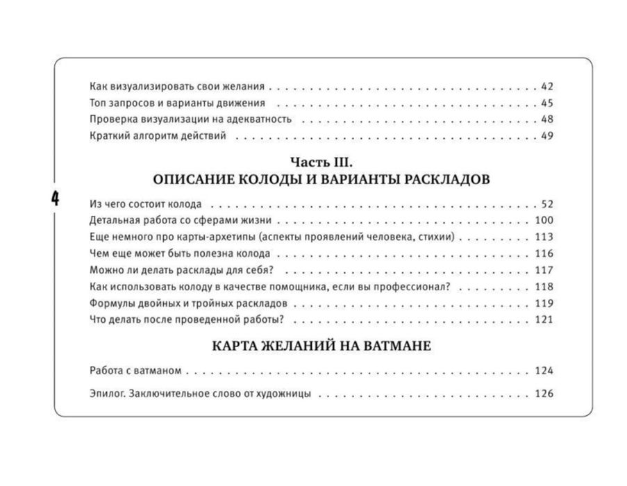 Метафорические карты