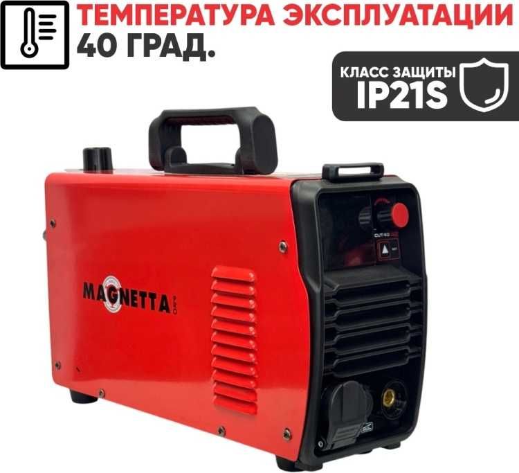 Magnetta инвертор для плазменной резки CUT-40 LED
