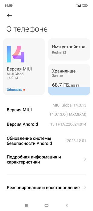 Redmi 12 pro саталды