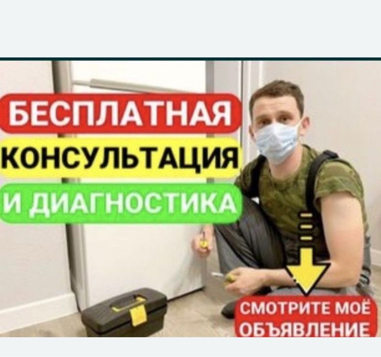 ремонт холодильников