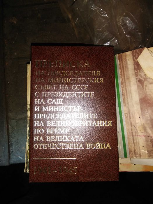 Продавам стари български книги.
