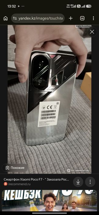 Poco F7 Поко Ф7 .