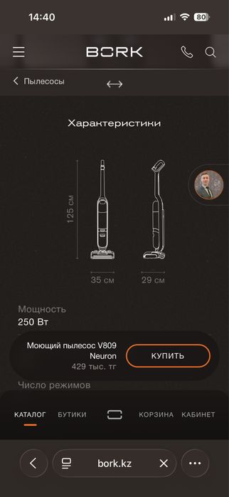 Bork пылесос продается