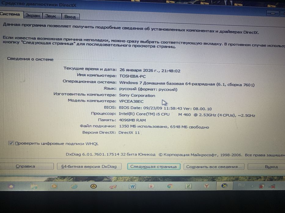 Продам рабочий ноутбук