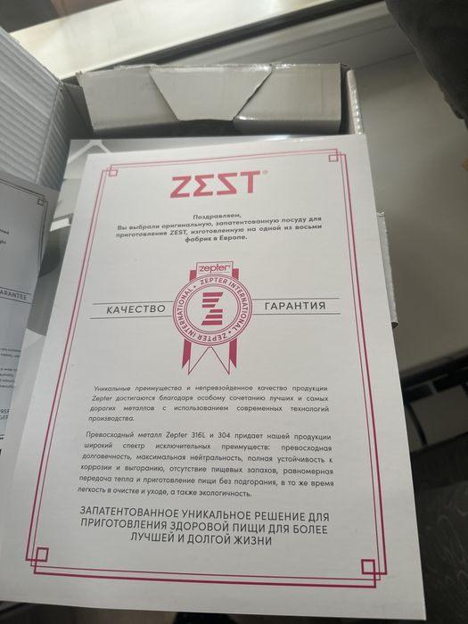 Zepter кастрюля 3 литра