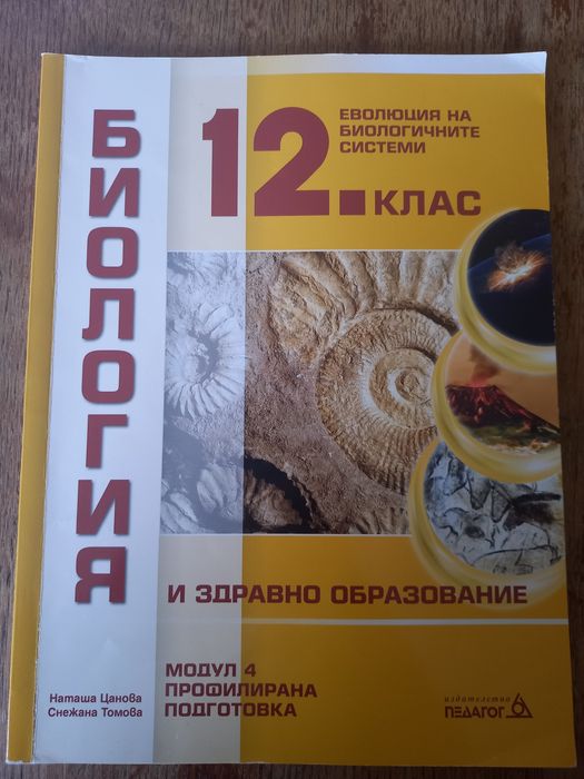 Учебници 8-12 клас