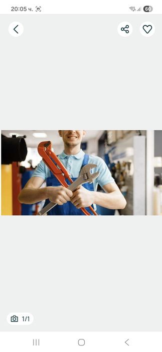 ВИК УСЛУГИ София област