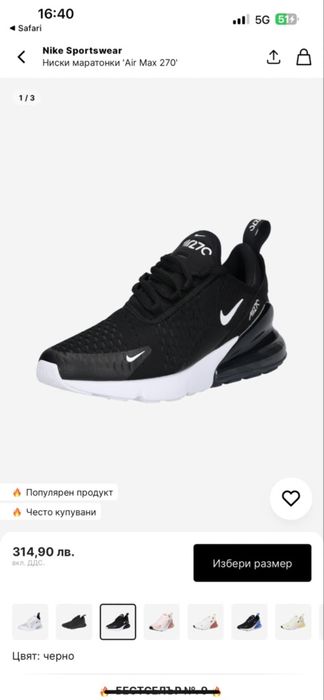 Маратонки NIKE Air Max