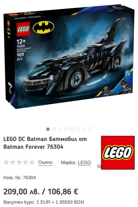 LEGO  Batman 2 модела
