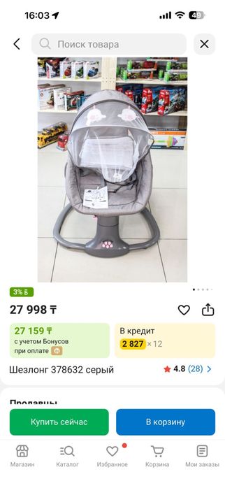 Шезлонги………………..