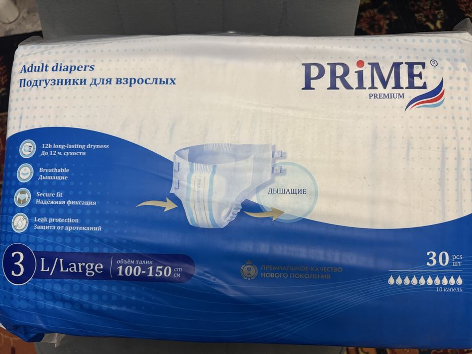 Продам подгузники для взрослых