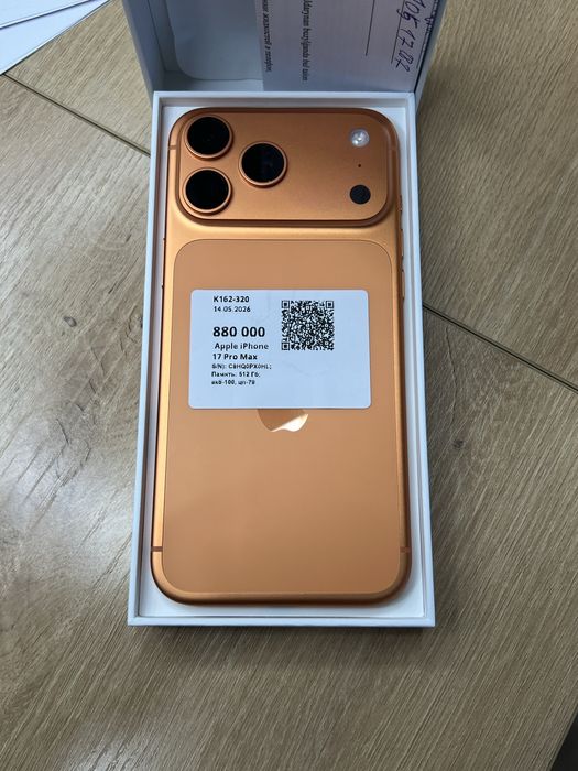 17 Pro Max 512 gb