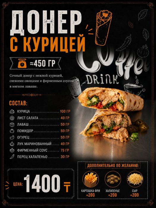ЕДА Костанай с доставкой