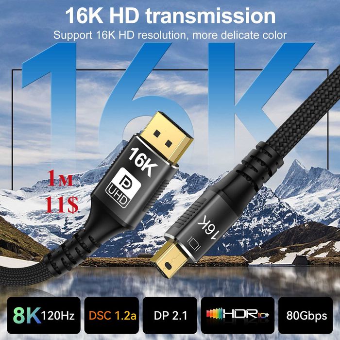 Кабель - адаптер  mini DP to DP 16K