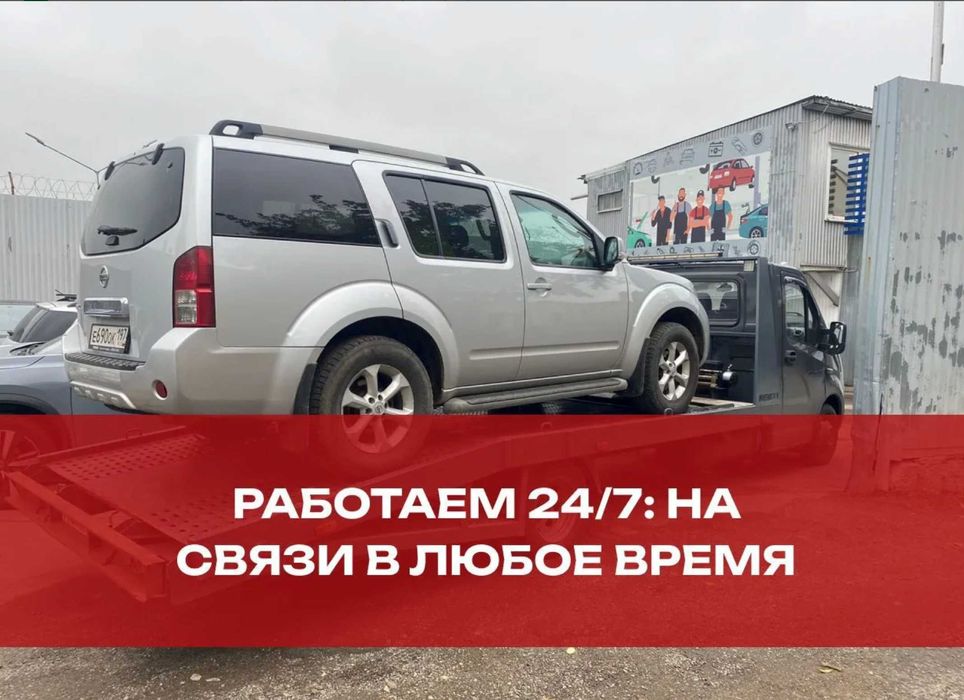 Эвакуатор Алматы без ожидания