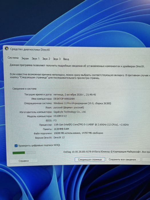 Системный блок rtx 5050 i5-11400f