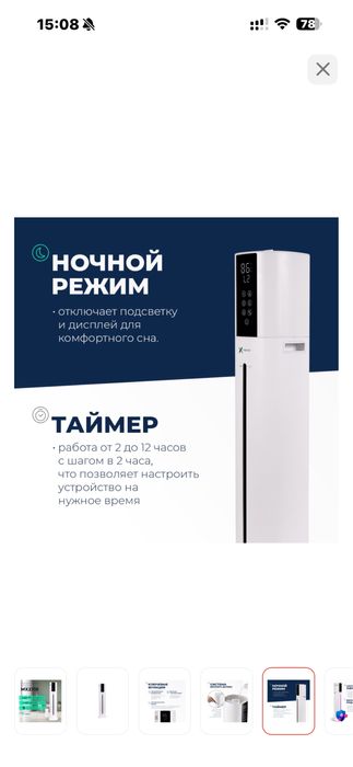 Пролам увлажнитель воздуха Menox