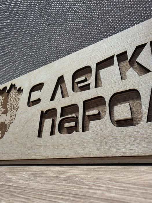 Продам табличку для бани