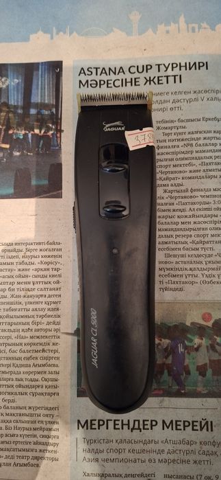 Профессиональная машинка