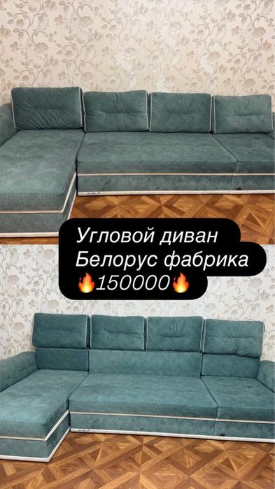 Мебель в хорошем состоянии