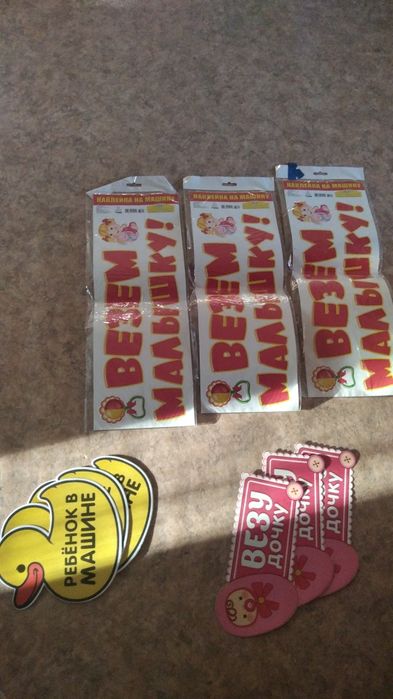 Наклейки выписка из роддома