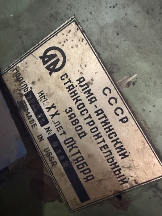 Продам 16д25 токарный