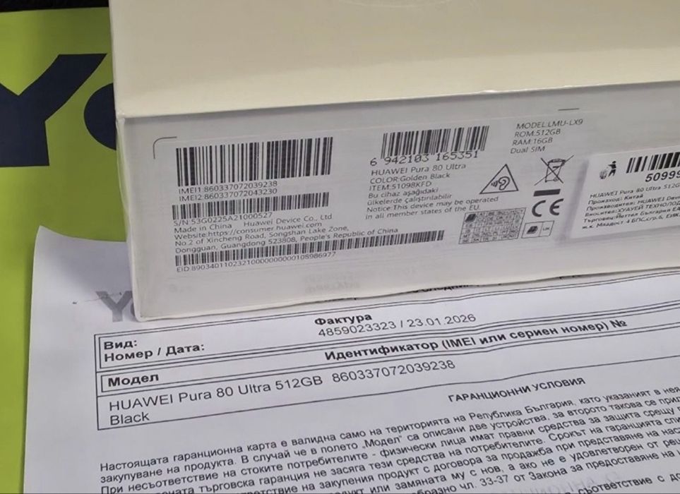 ЗАПЕЧАТАН 512GB Huawei Pura 80 Ultra Гаранция Yettel 3г. 2029 GOLDEN BLACK