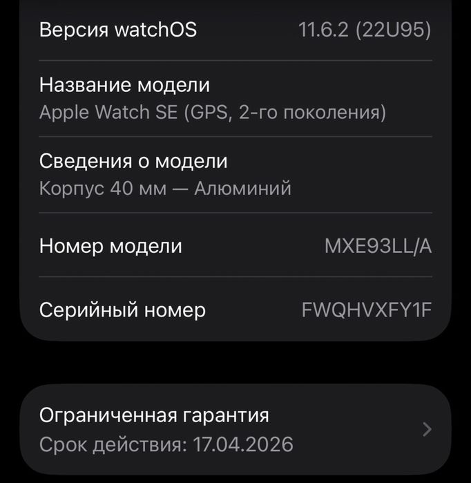 Apple watch SE 40 на гарантии