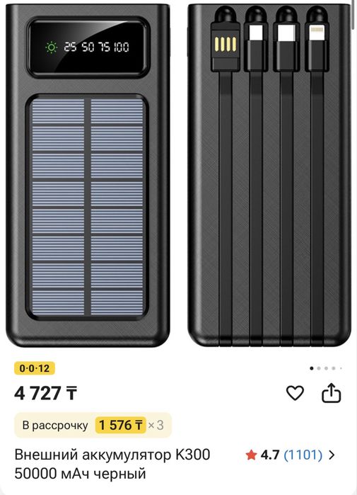 Powerbank,поуербанк
