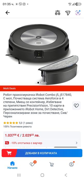 Робот прахосмукачка irobot j5