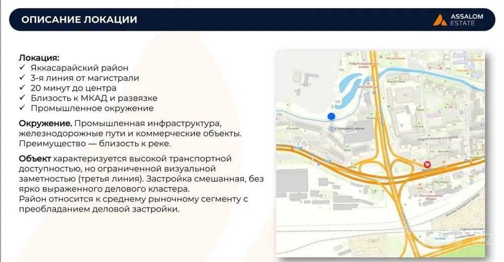 Бизнес-центр 3 400 м²  + терраса 900 м² в Яккасарайском районе