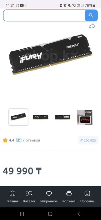 Ddr4 Kingston Fury beast