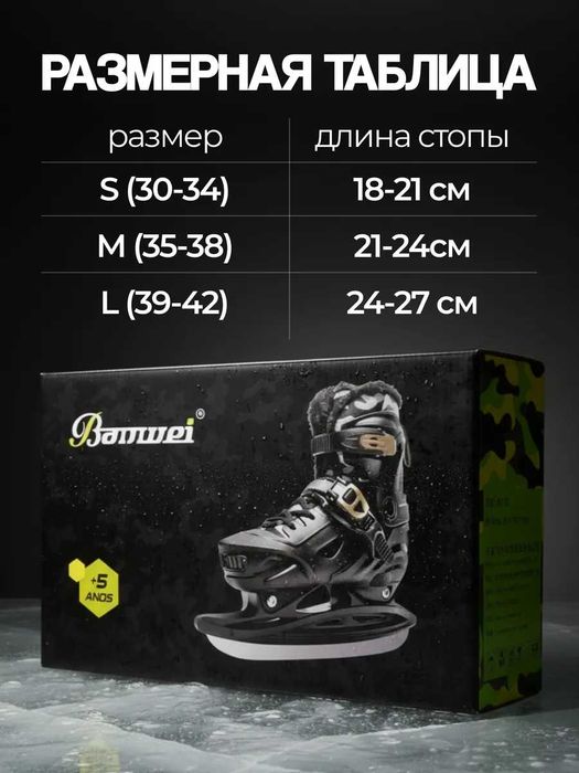 Коньки раздвижные черные/белые