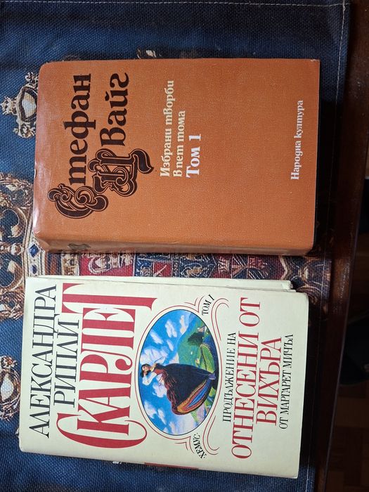 книги  всички по две €