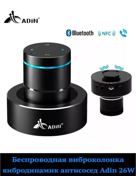 Виброколонка ADIN