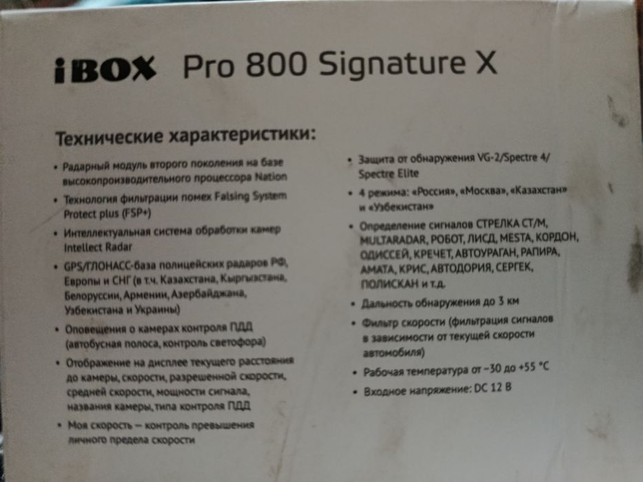 iBOX Pro 800 Signature X