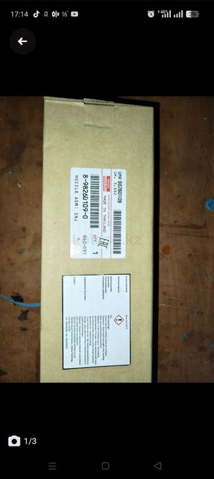 Форсунки Isuzu D-Max