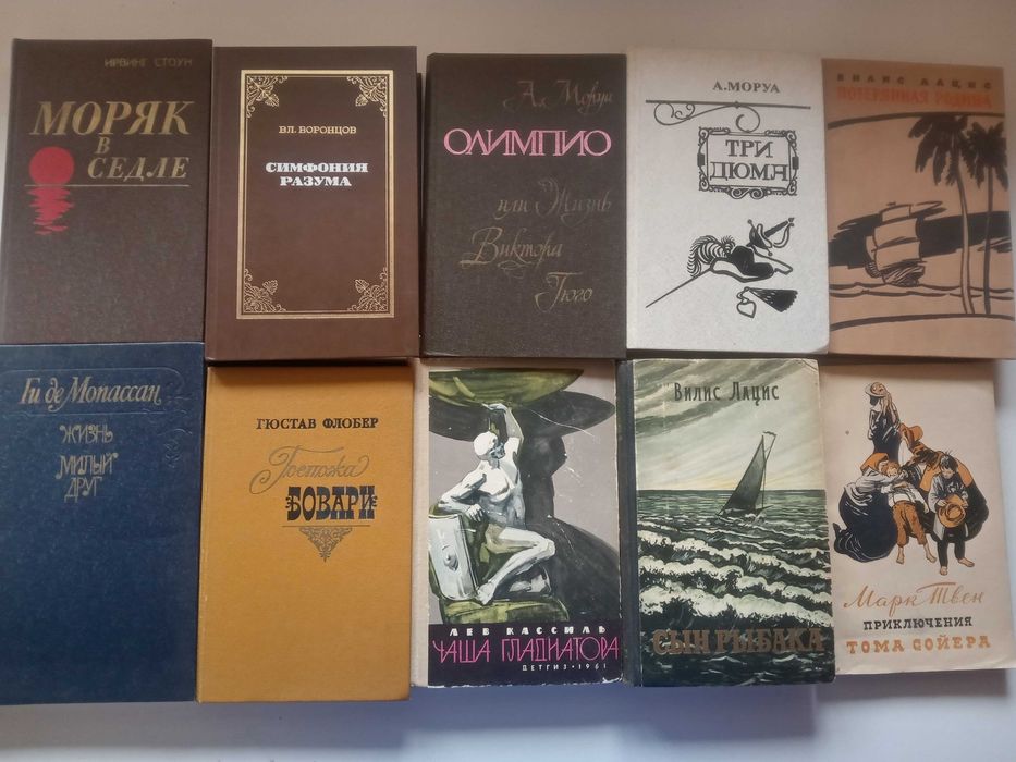 Книги по 2 €/бр. (Световна класика, ЖЗЛ, Ремарк, Приключенски)