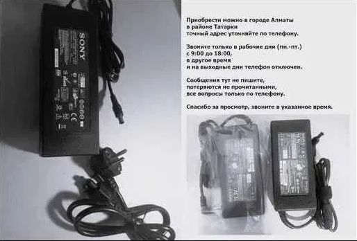 к телевизору Sony блок питания / адаптер