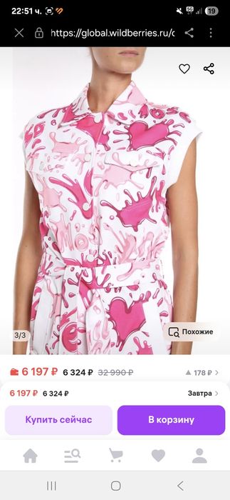 Рокля Love Moschino