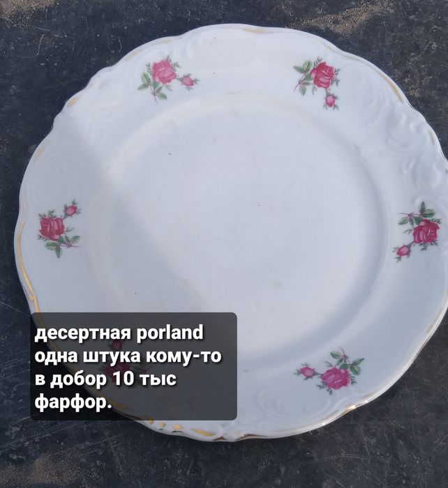 Посуда б/у целая цены указаны на фото