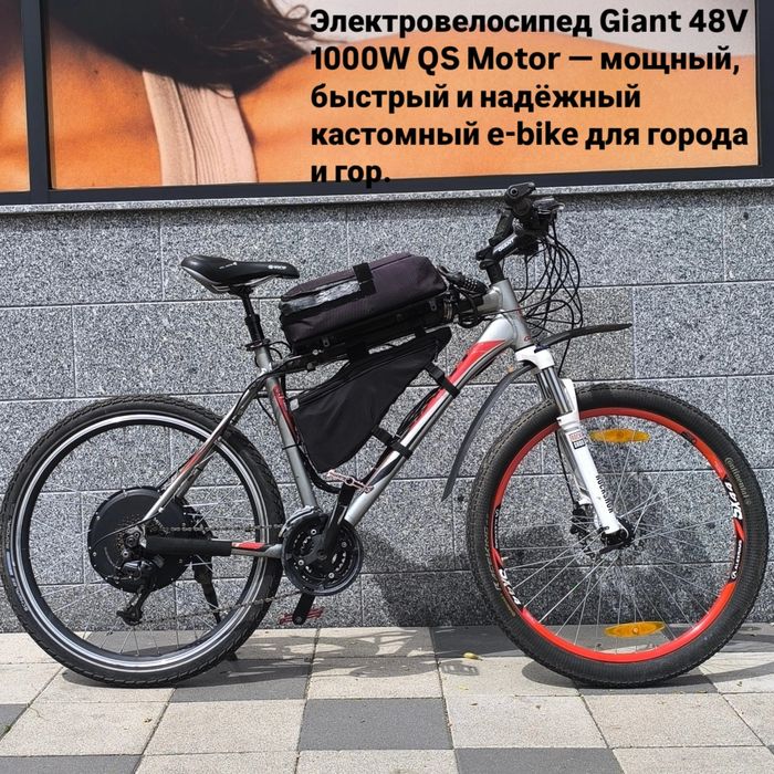 Электровелосипед Giant 48V 1000W