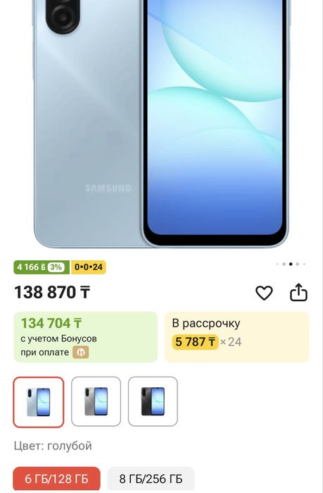 Продам samsung galaxy A17