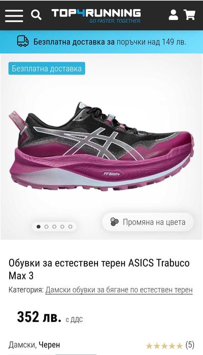 Маратонки ASICS TRABUCO MAX 3 - 40 номер