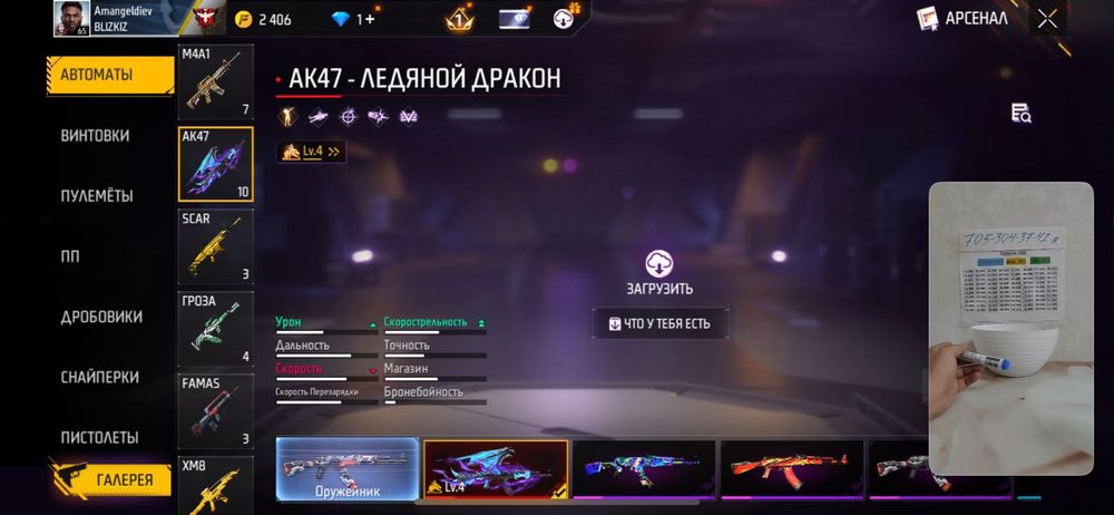 Обмен на донатный рб акк