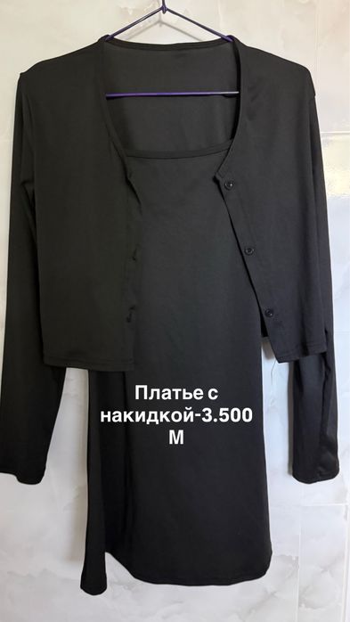Разгрузка гардероба