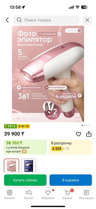 Продам фотоэпилятор новый